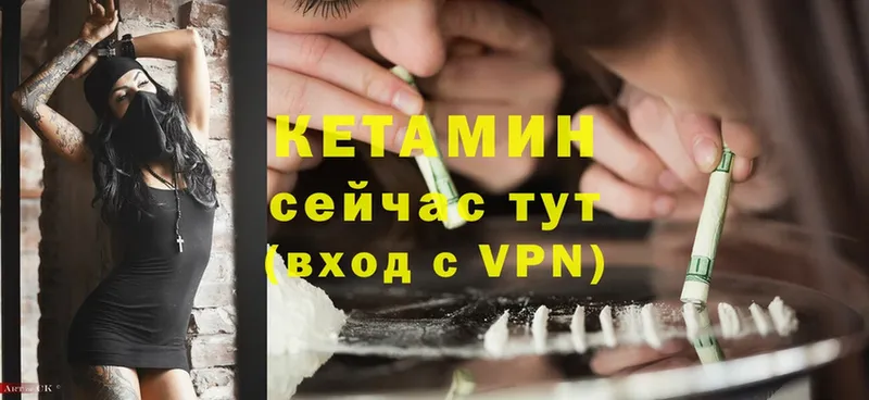 Кетамин VHQ  дарк нет Telegram  ссылка на мегу как войти  Будённовск  где можно купить наркотик 